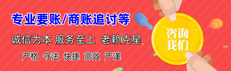 普洱要账公司
