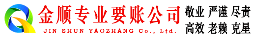 普洱要账公司